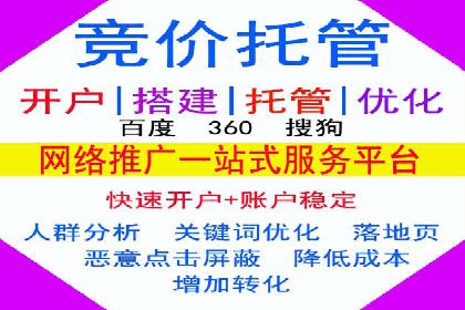 百度竞价排名服务：助力中小企业快速发展